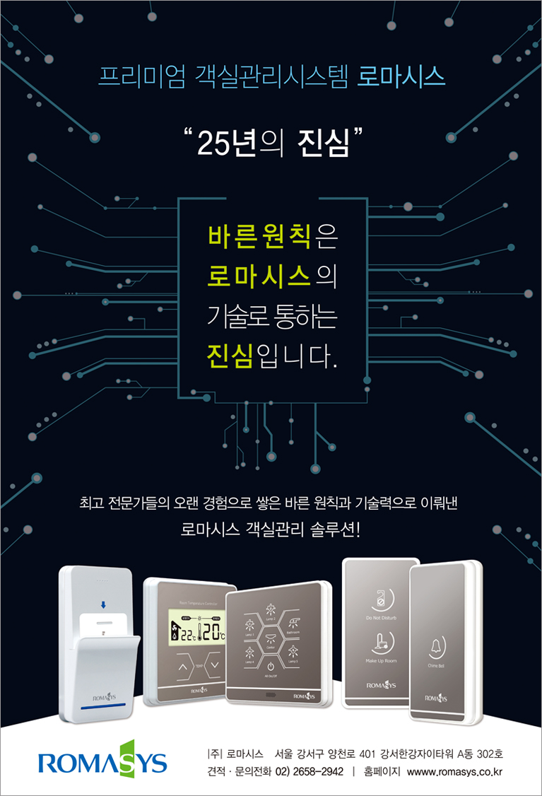 숙박 신문 10월 광고.jpg