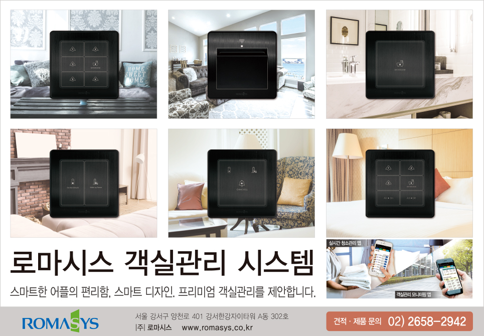 숙박-로마시스-11월광고.jpg