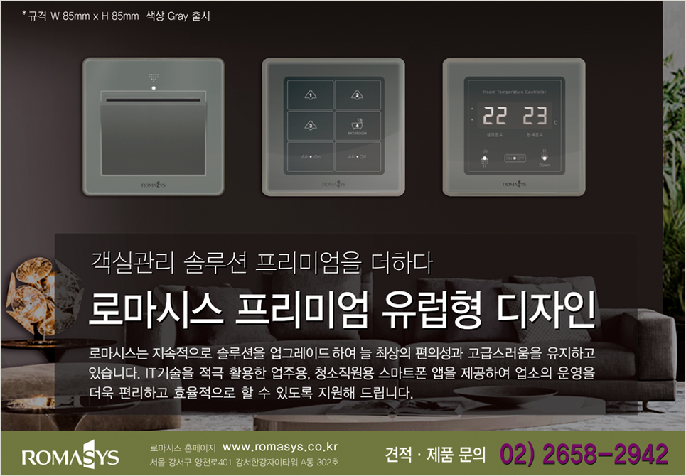 숙박-로마시스-01월광고.jpg