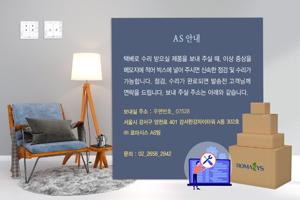 AS안내.jpg